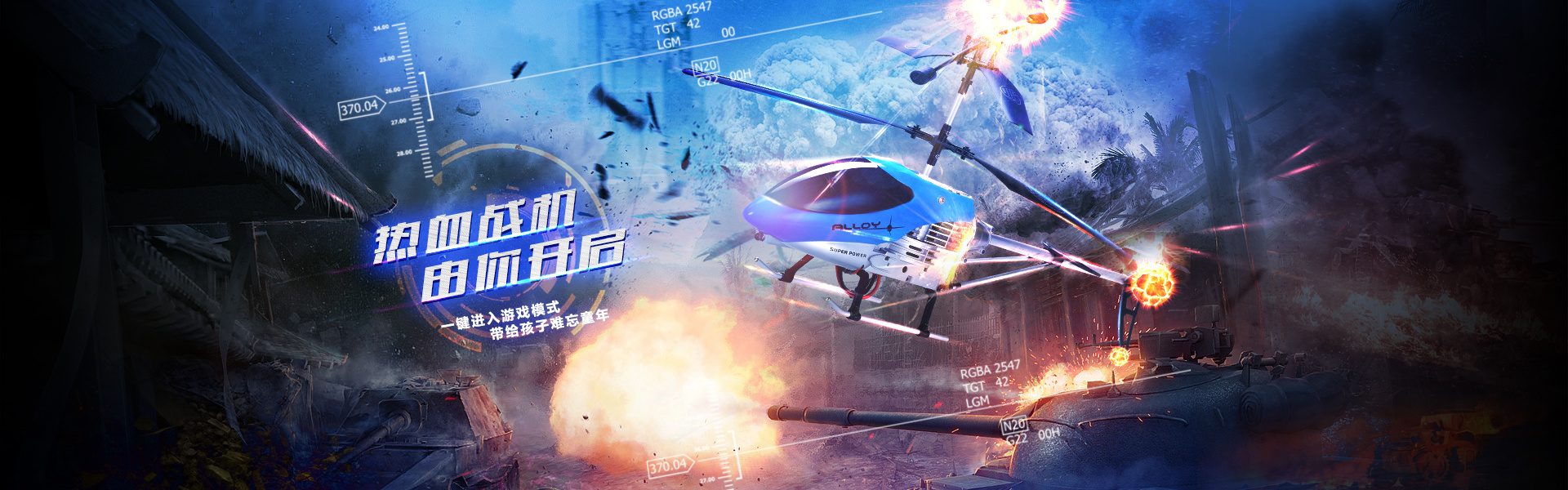 儿童飞机模型海报|网页|banner/广告图|啊咧 - 原创作品 - 站酷