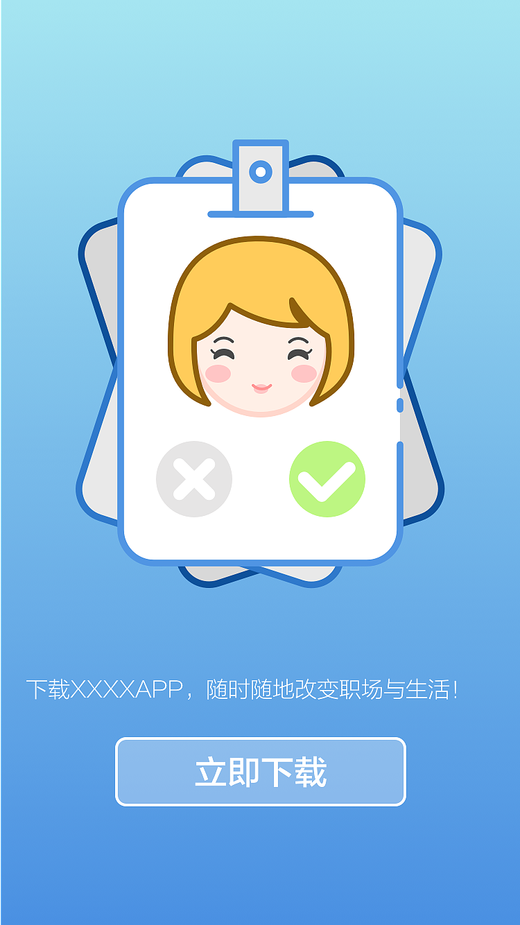 启动页（图ZNjQ2NjM1NjA=） - APP界面 - 站酷设计师宋小卷原创素材 - 站酷ZCOOL