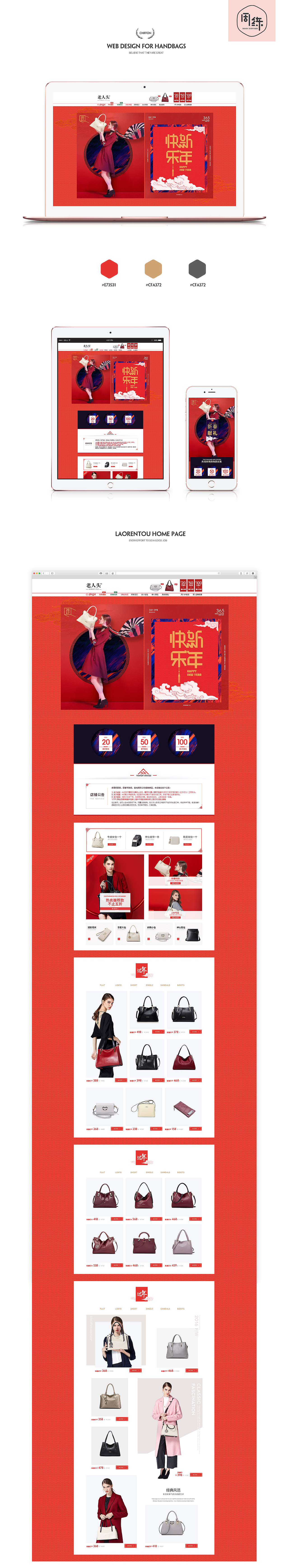 女包-过年不打烊页面（图ZNzAwNDQ2MTY=） - 电商 - 站酷设计师有太多的习惯原创素材 - 站酷ZCOOL