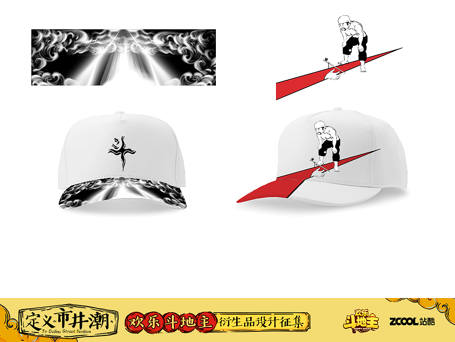 斗地主衍生品设计