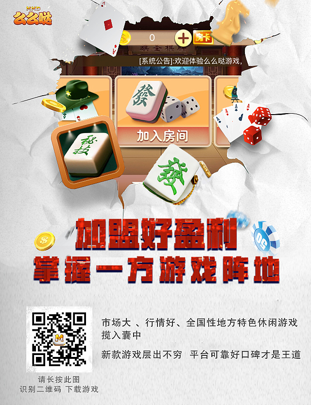 棋牌游戏宣传海报（图ZMTA0NzYxNTk2） - 游戏UI - 站酷设计师静静的听着原创素材 - 站酷ZCOOL