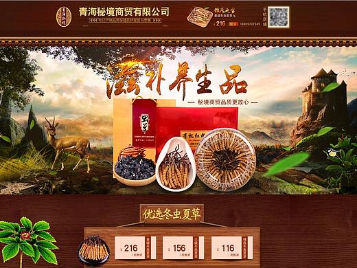 药材首页