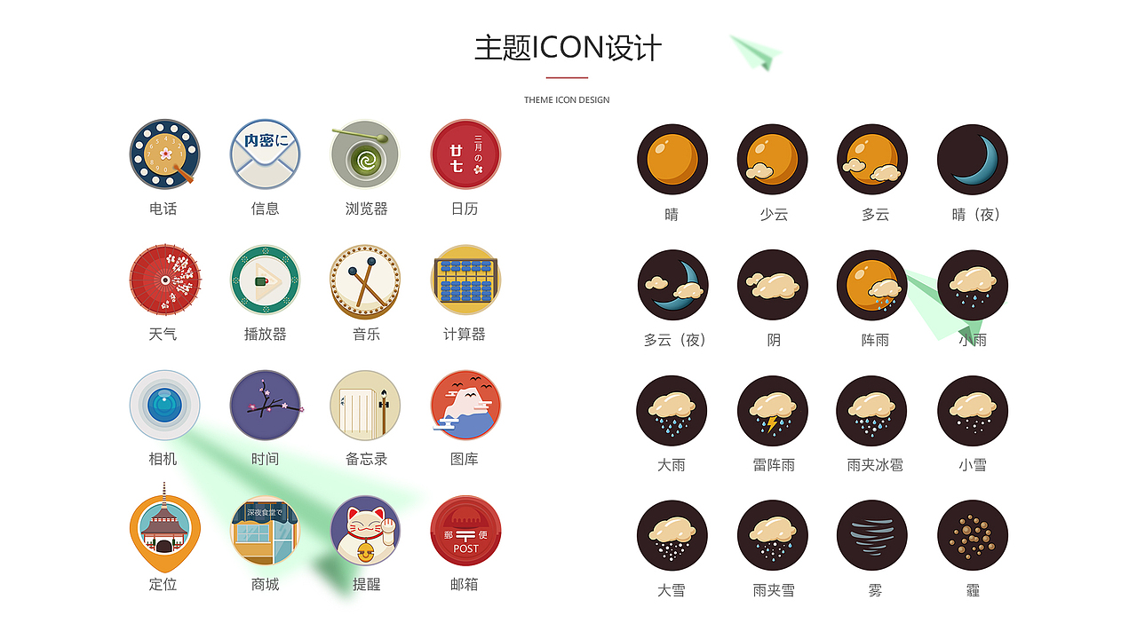 UI设计作品集（图ZMTA3ODExNDE2） - APP界面 - 站酷设计师Lacejiabei_原创素材 - 站酷ZCOOL