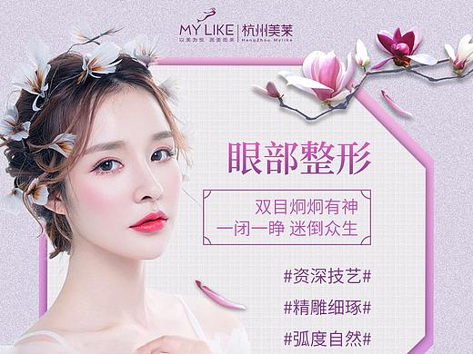 新医疗-双眼皮