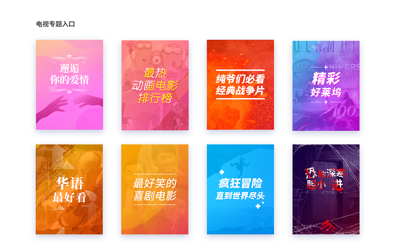 我的弹窗与宣传图成长史（图ZMTk5NzMzMjY0） - 其他平面 - 站酷设计师牛牛的奇思妙想原创素材 - 站酷ZCOOL
