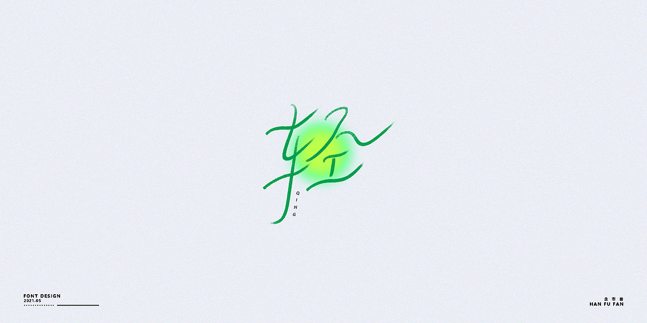 写歌名 | 鲸鱼马戏团VOL.1（图ZMjU2MjU4Njg4） - 字体/字形 - 站酷设计师幻灯原创素材 - 站酷ZCOOL