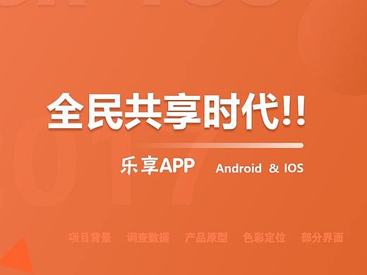 作品集（个人主页-ZMzA1MzUyMjQ=） - APP界面 - 站酷设计师无敌酸萝卜原创素材 - 站酷ZCOOL