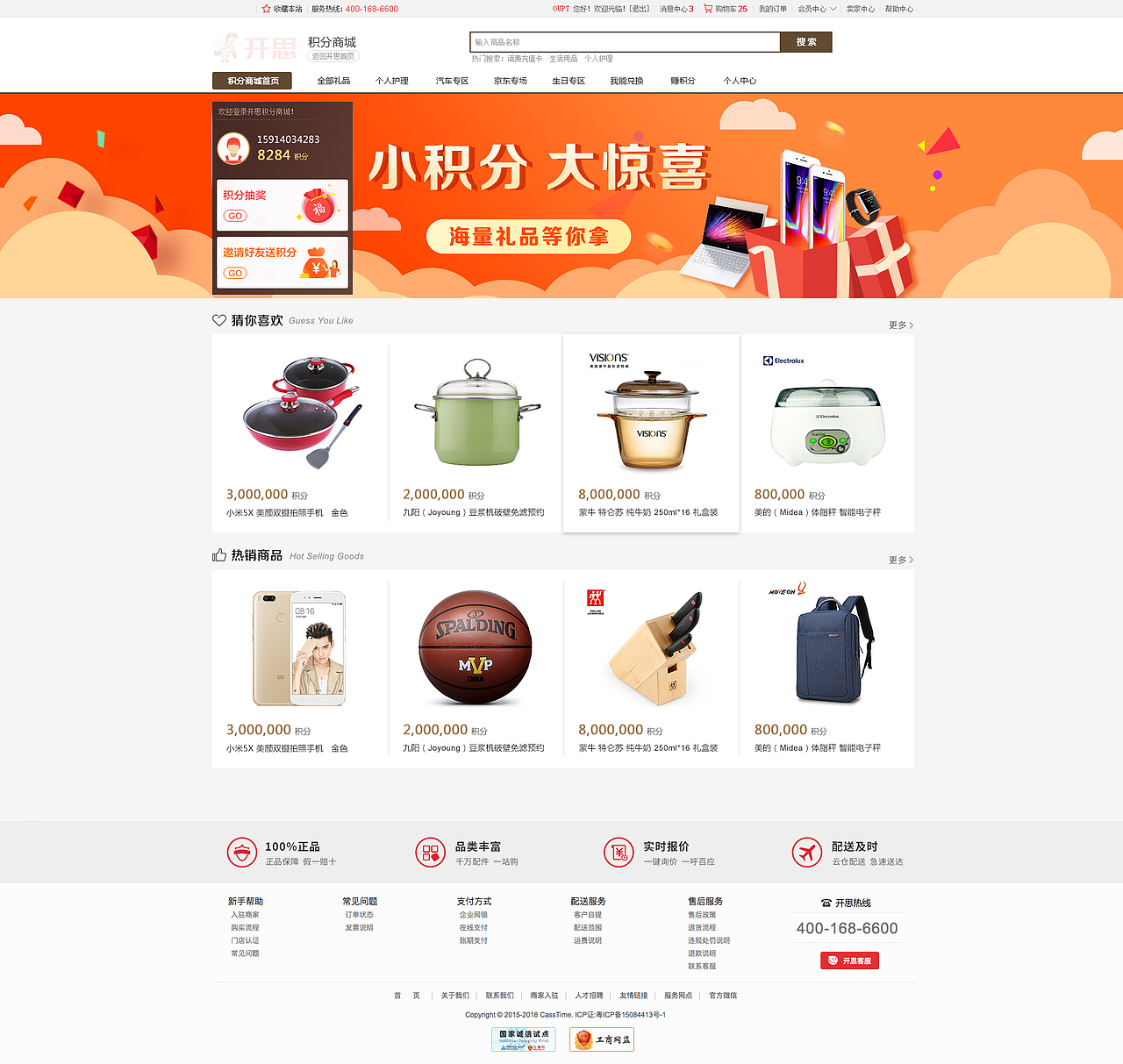 网站详情&专题&活动界面