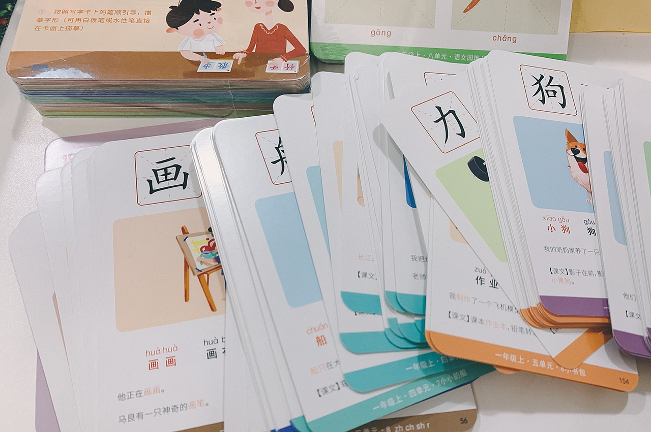 一起教/全能生字卡合作项目（图ZMjA4MTY4NTcy） - 商业插画 - 站酷设计师y园糖原创素材 - 站酷ZCOOL