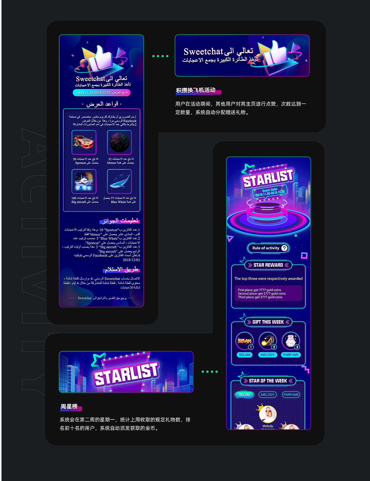 SweetChat（图ZMjIyNTg1NDcy） - APP界面 - 站酷设计师HOYA_DESIGN原创素材 - 站酷ZCOOL