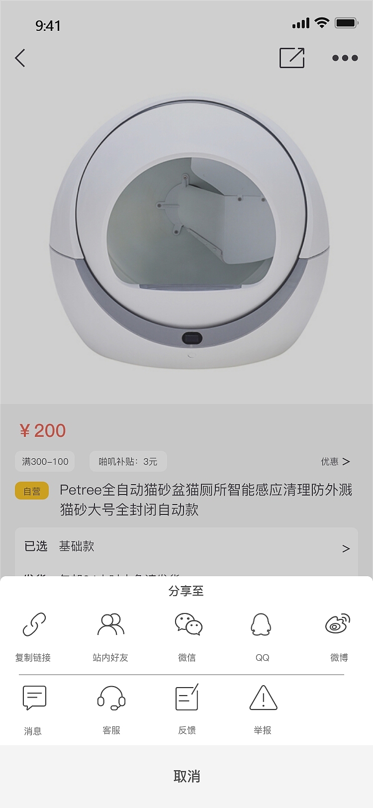 宠物社交移动端APP:啪叽APP