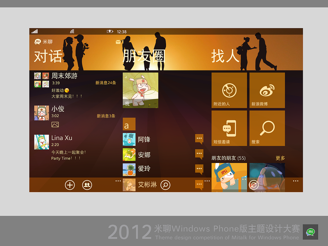 两小无猜（图ZNjUzOTQzNg==） - 主题/皮肤 - 站酷设计师qiiyii原创素材 - 站酷ZCOOL
