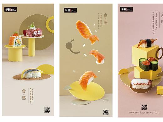 争鲜~公版大灯箱