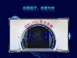 展厅