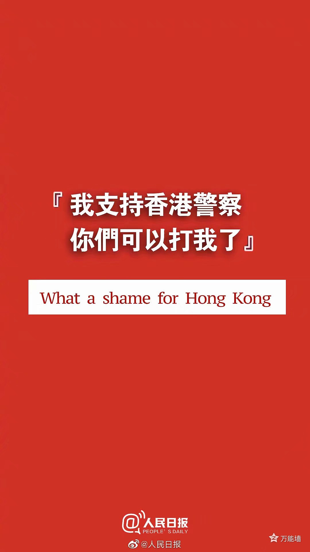 𝗜 𝗹𝗼𝘃𝗲 𝗖𝗵𝗶𝗻𝗮 🇨🇳 𝙃𝙤𝙣𝙜 𝙆𝙤𝙣𝙜 𝙞?（图ZMTczMTQ3Mzg0） - 创作习作 - 站酷设计师小贼哪里跑儿原创素材 - 站酷ZCOOL