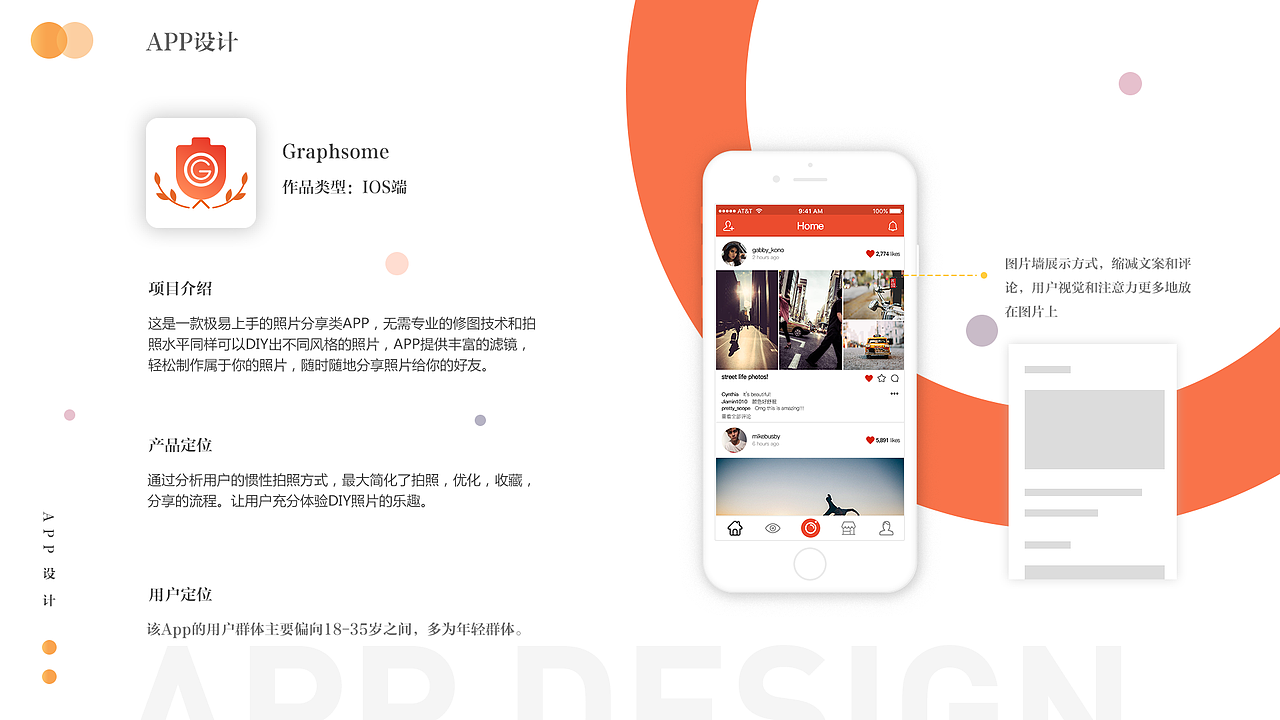 个人作品集（图ZMjA3MDQwNTMy） - APP界面 - 站酷设计师佳佳大王原创素材 - 站酷ZCOOL