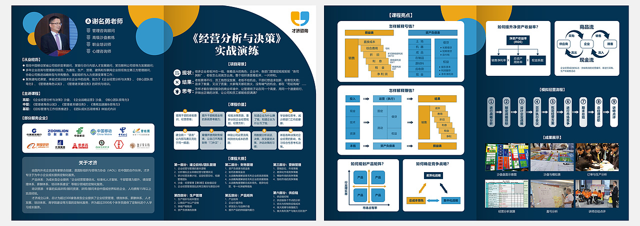 【教育】A4海报宣传折页（图ZMjQ0NzAxNzgw） - 海报 - 站酷设计师qq745728881原创素材 - 站酷ZCOOL