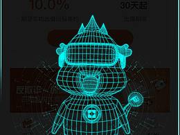 人工智能動效DEMO