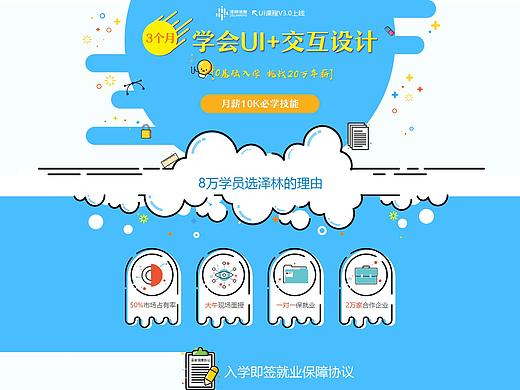 WEB端专题页集合