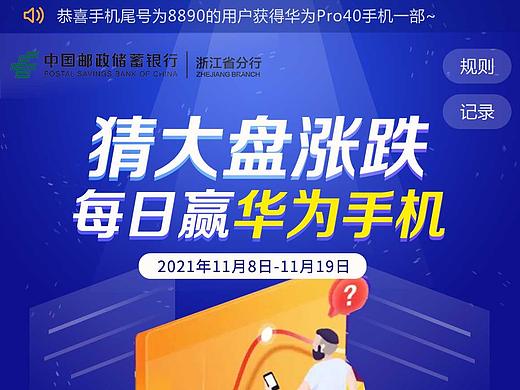 猜股指新版本（个人主页-ZNTgzNzkxNzY=） - 软件界面 - 站酷设计师freeShallyNote原创素材 - 站酷ZCOOL