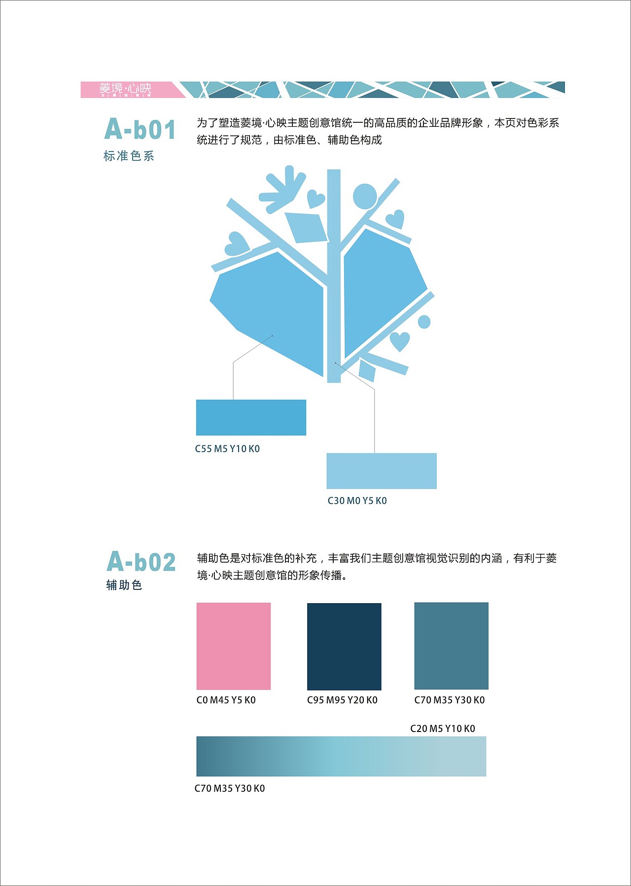 毕业设计 VI（图ZMTM2ODYxNzY=） - 品牌 - 站酷设计师565425205原创素材 - 站酷ZCOOL