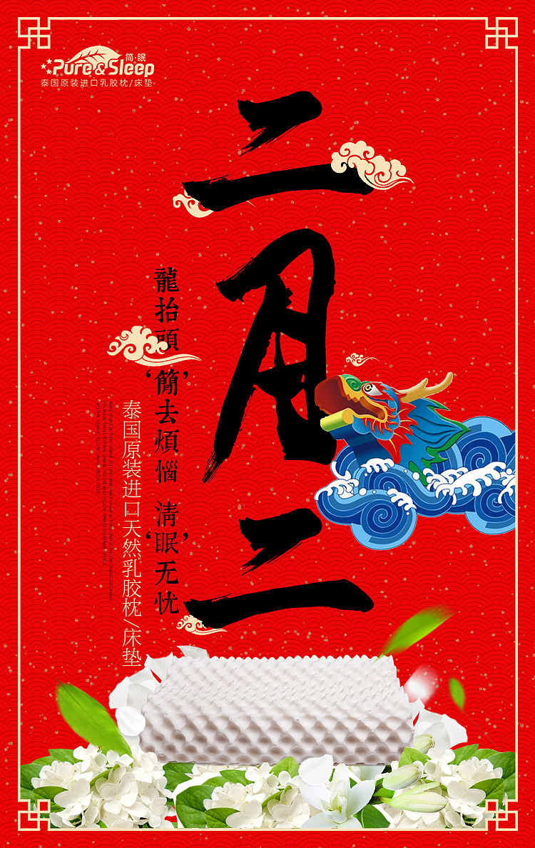简眠乳胶枕微信端设计整理（图ZODk2MzkyMTY=） - 电商 - 站酷设计师闪耀小孩原创素材 - 站酷ZCOOL
