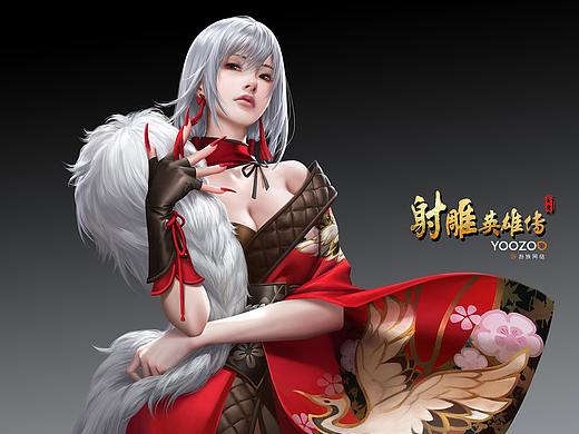 为游戏《射雕英雄传》创作的角色立绘