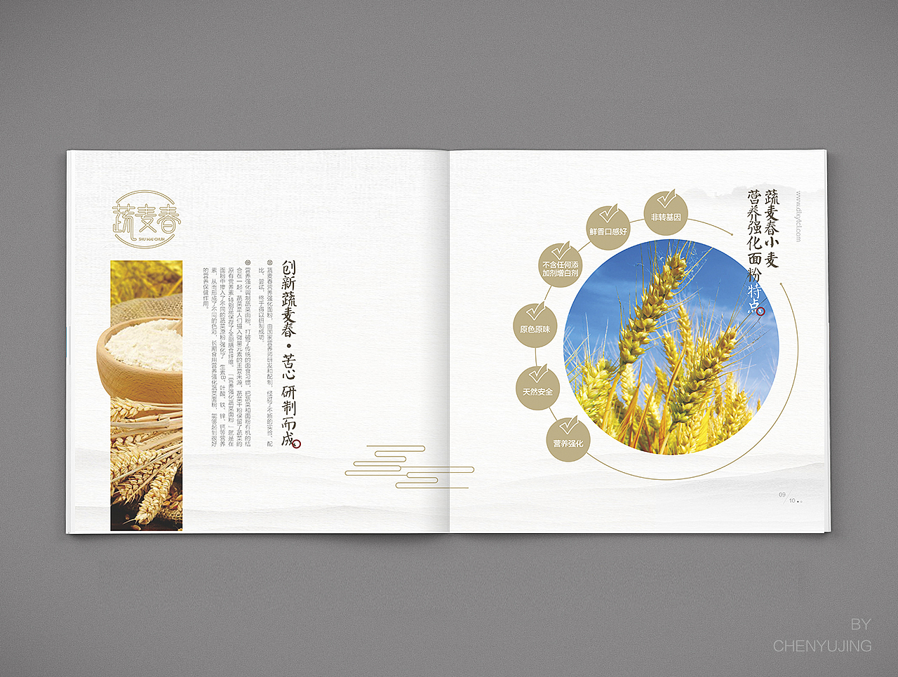 特色面粉--产品品牌设计
