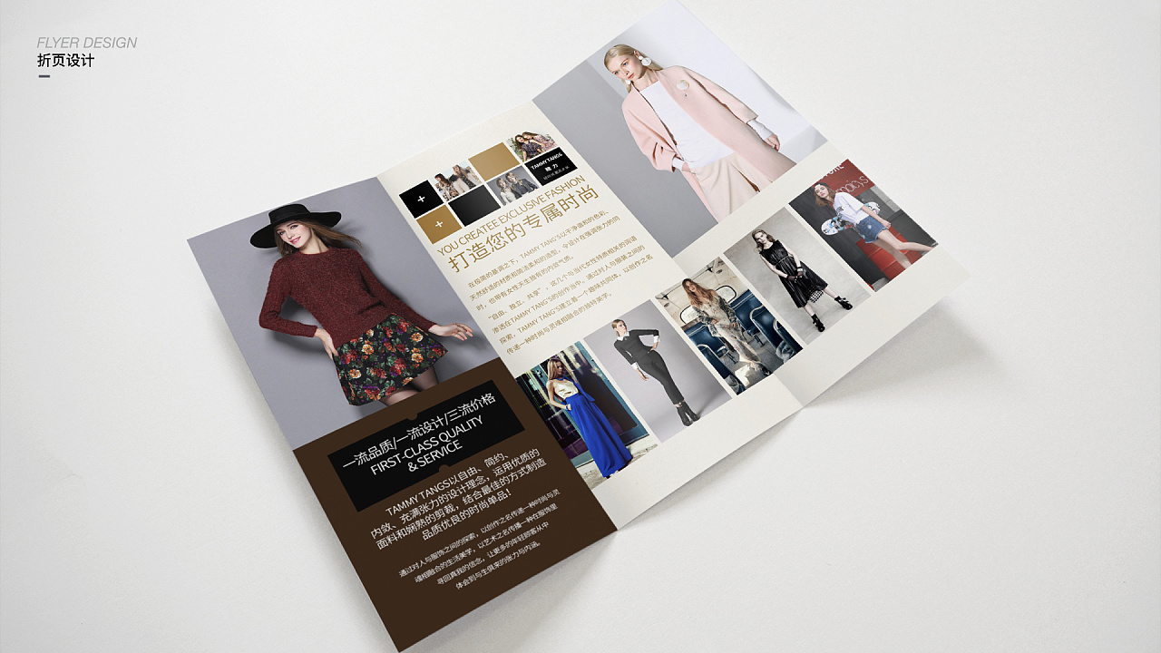 广州糖力女装折页