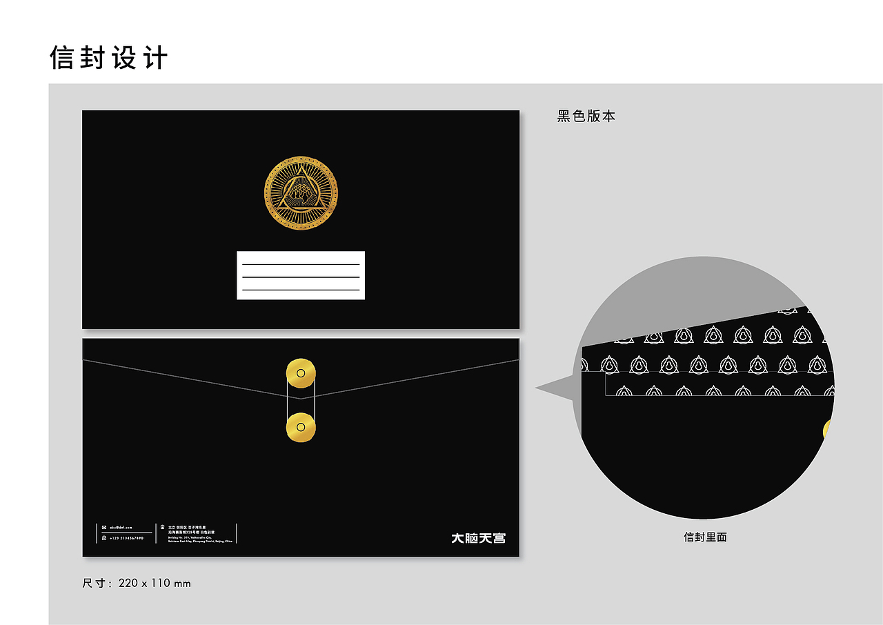 大脑天宫标识设计