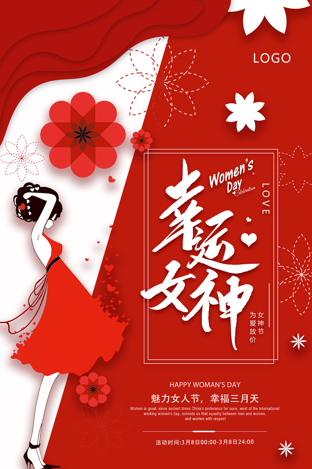 女神节（图ZMTQ2OTI1ODg4） - 运营设计 - 站酷设计师窗外雨停了原创素材 - 站酷ZCOOL