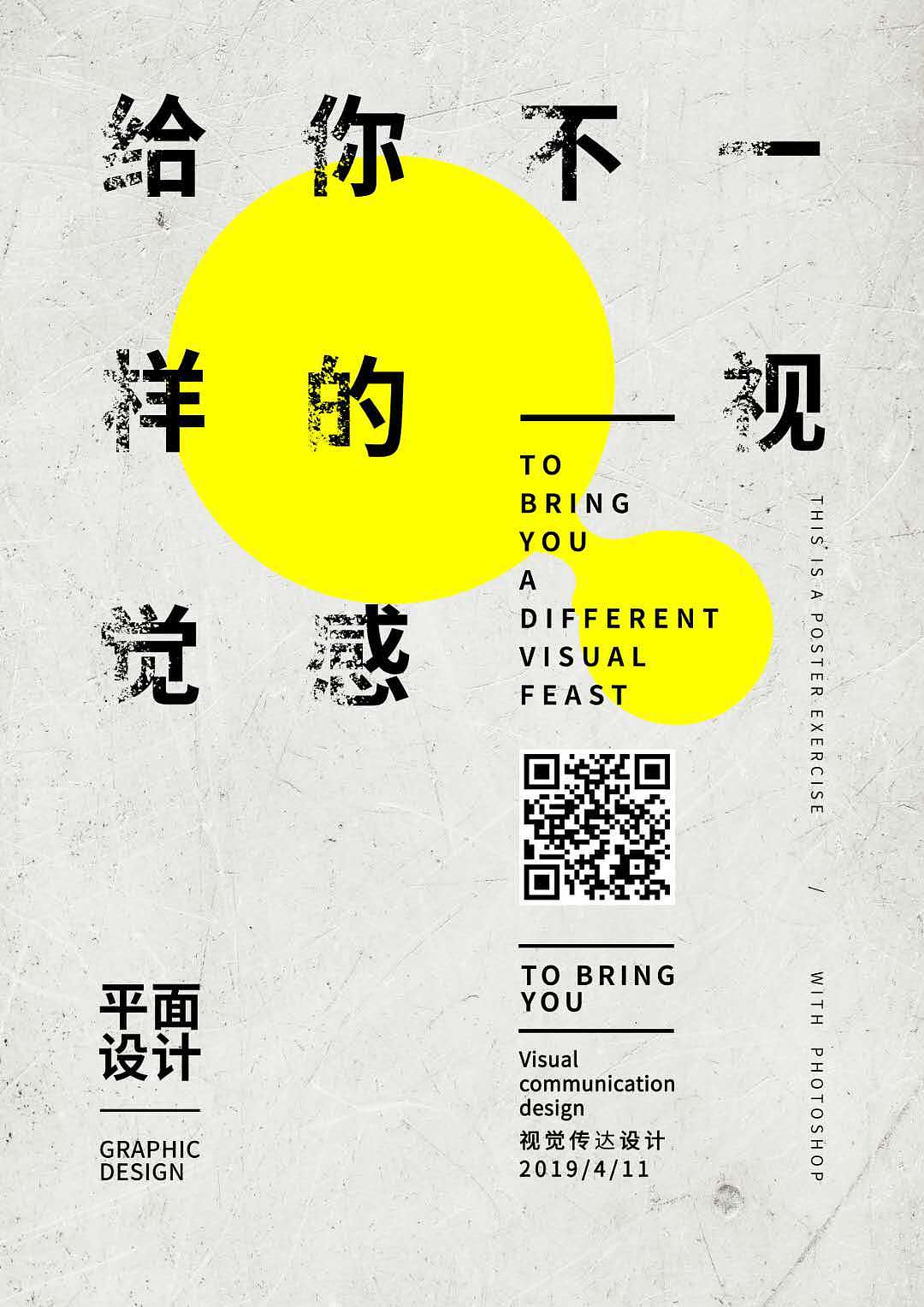 文字海报（图ZMTY2MzAyNDg0） - 海报 - 站酷设计师你们请随意原创素材 - 站酷ZCOOL