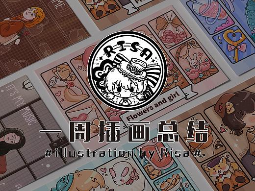 一周原创插画总结
