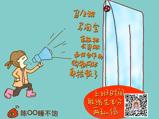 公司禁蔽了QQ和各类购物网站（个人主页-ZMzIxNzA3Ng==） - 新锐潮流插画 - 站酷设计师圈圈923原创素材 - 站酷ZCOOL