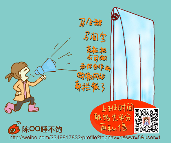 公司禁蔽了QQ和各类购物网站（图ZMTQxNTM5ODA=） - 新锐潮流插画 - 站酷设计师圈圈923原创素材 - 站酷ZCOOL