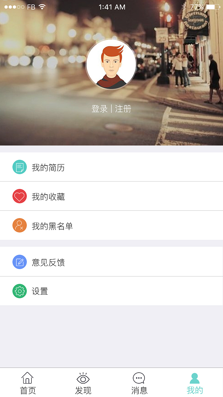 个人求职（图ZNTI0MzQ0MTY=） - APP界面 - 站酷设计师刘小吆原创素材 - 站酷ZCOOL
