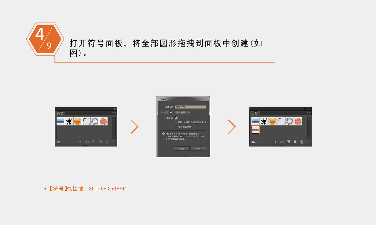 AI基础教程 如何绘制3D旋涡效果（图ZMTEzNjEyMTQ4） - Logo - 站酷设计师格律设计原创素材 - 站酷ZCOOL