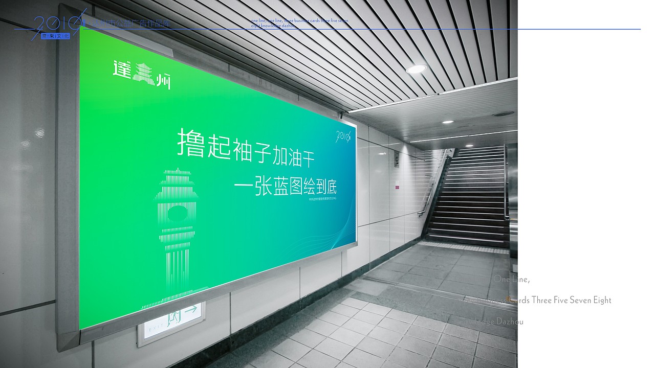 达州城市系列广告设计-老何设计（图ZMTYzMzkxODQ4） - 品牌 - 站酷设计师何仕泽原创素材 - 站酷ZCOOL