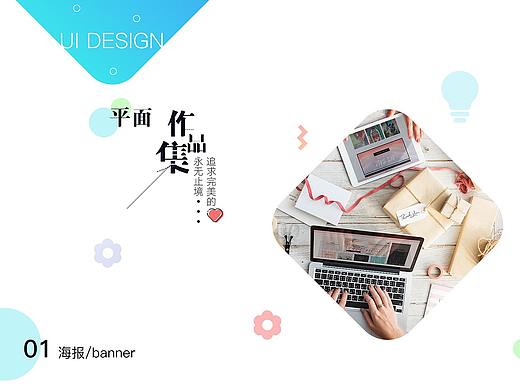 平面作品集（个人主页-ZMzc2MjU3MjA=） - 其他平面 - 站酷设计师云梦泽2018原创素材 - 站酷ZCOOL