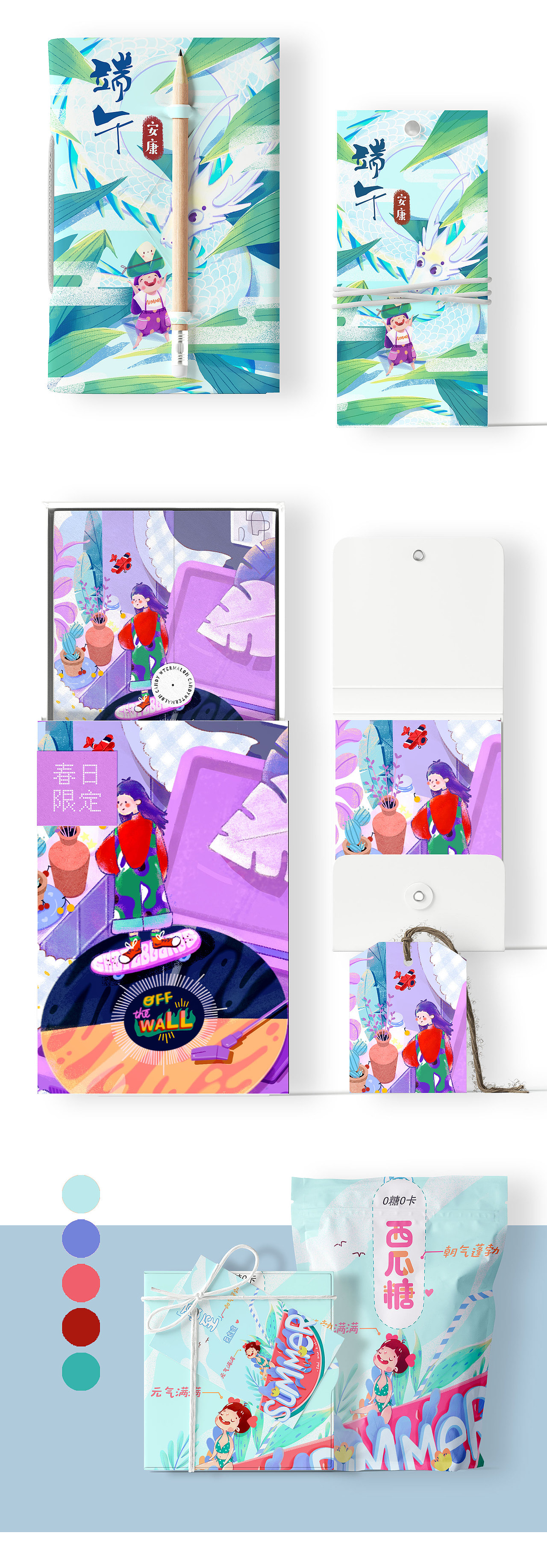 2020上半年度作品总结