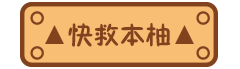 本柚的那些日常事儿（图ZNjE1Njg0MjA=） - 艺术插画 - 站酷设计师可爱的小嘘嘘原创素材 - 站酷ZCOOL