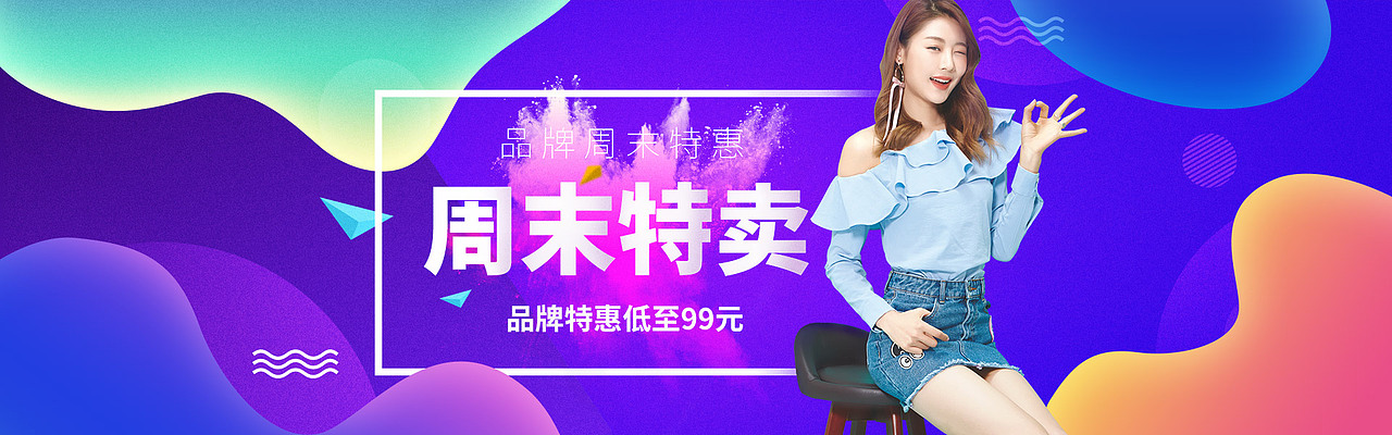 海报／首焦（图ZOTI3Mzk3OTI=） - 电商 - 站酷设计师TS小小酥原创素材 - 站酷ZCOOL