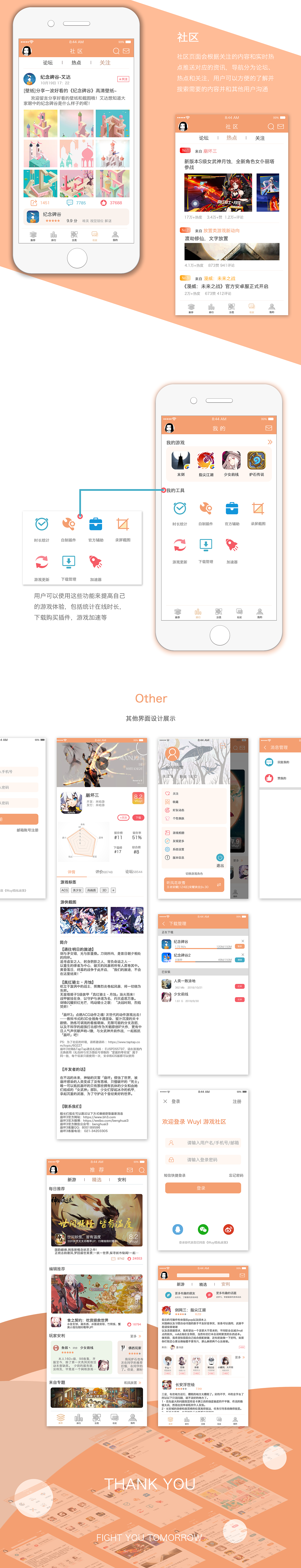 WuyI游戏社区（图ZMTM2MDgxNjg0） - APP界面 - 站酷设计师不讲理的喵污原创素材 - 站酷ZCOOL