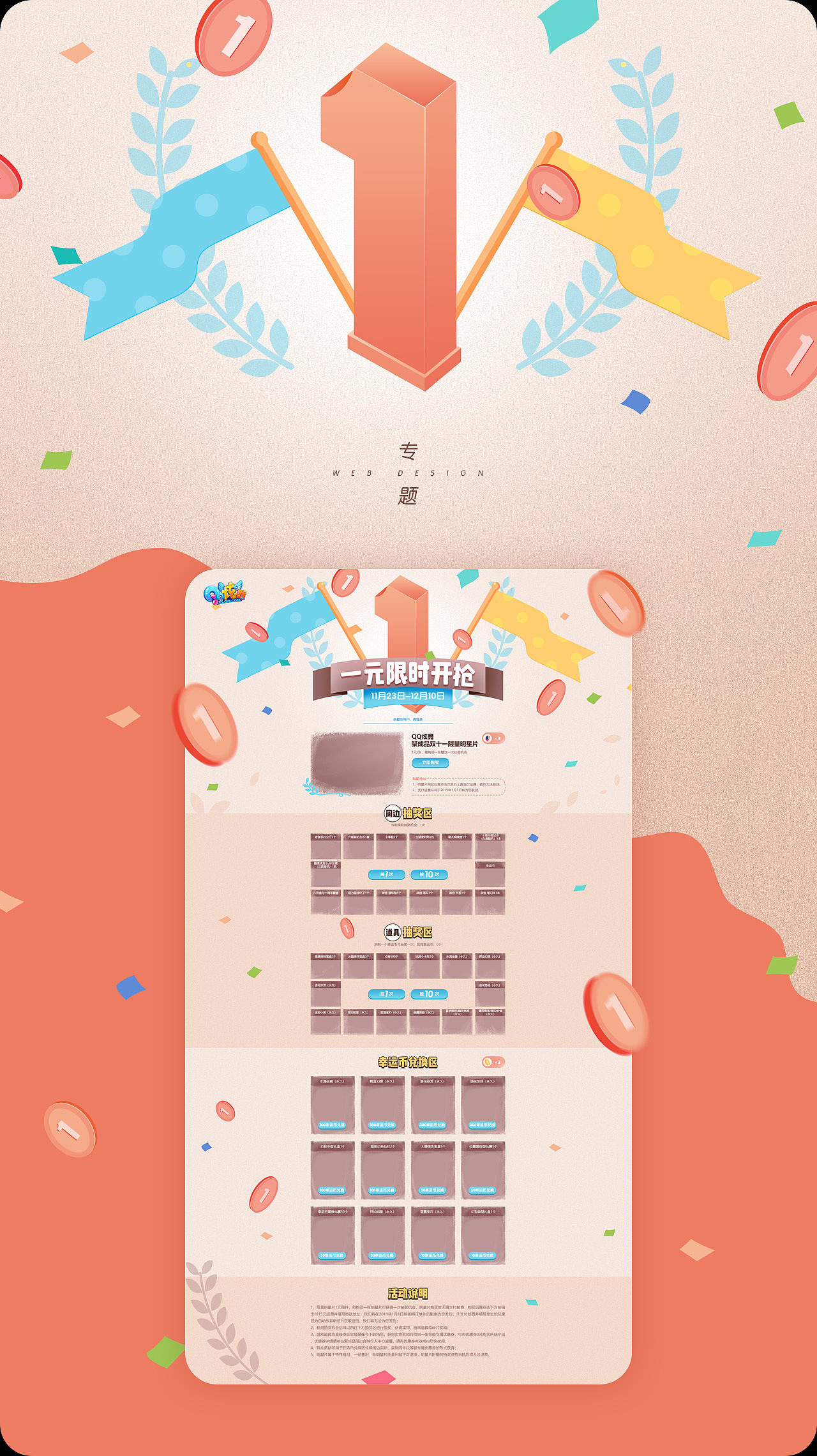 休闲类游戏PC作品集