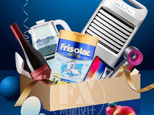 电商活动海报 520 会员日 圣诞节 年货节 618 周年庆