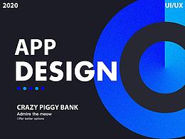 瘋狂儲蓄罐——存錢理財