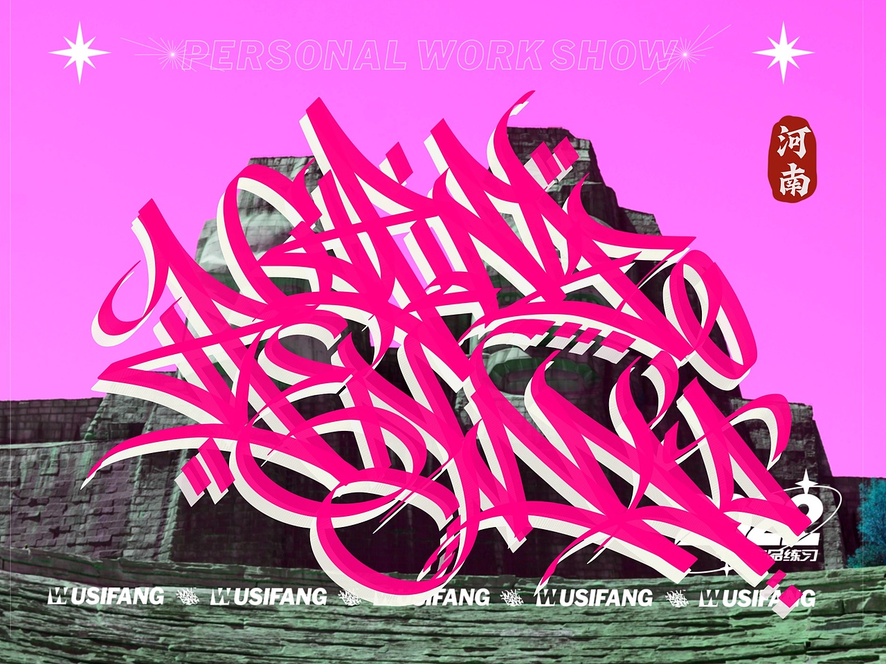 handstyle练习(China henan)