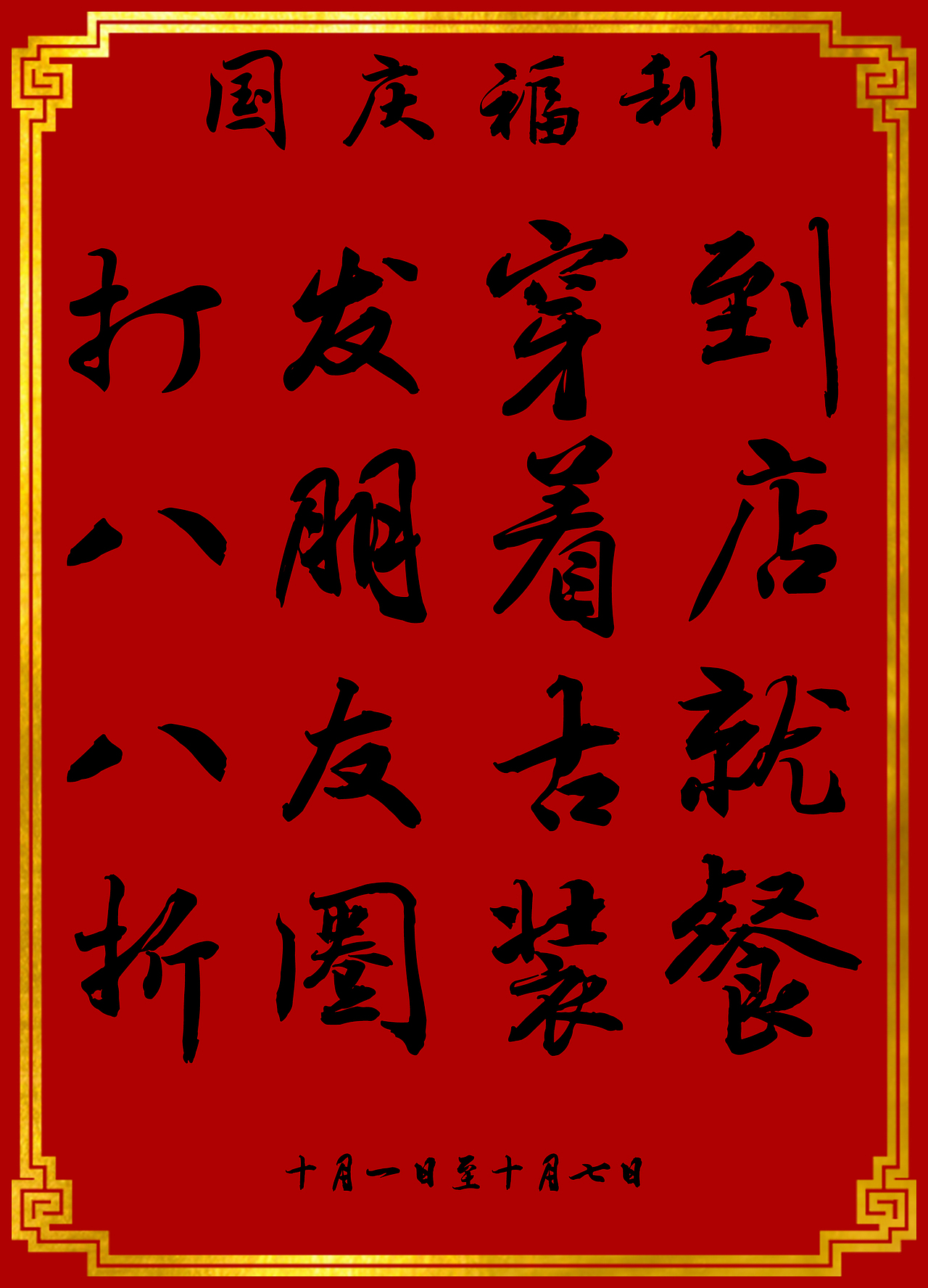 串门王府宣传页设计（图ZMzgwNDk5NTI=） - 海报 - 站酷设计师pocki1001原创素材 - 站酷ZCOOL