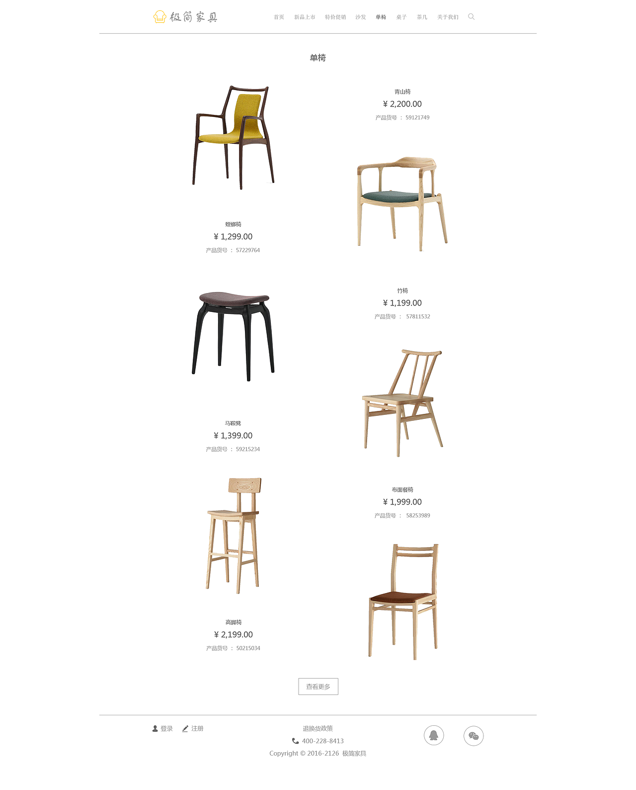 极简家具（图ZOTA5NTE5NzY=） - 企业官网 - 站酷设计师believecj原创素材 - 站酷ZCOOL