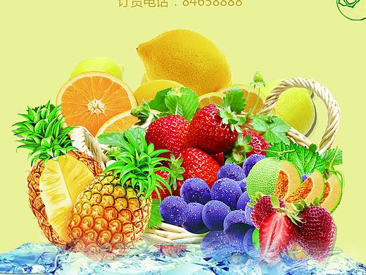 水果类海报